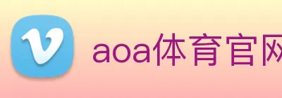 aoa体育官网 Logo